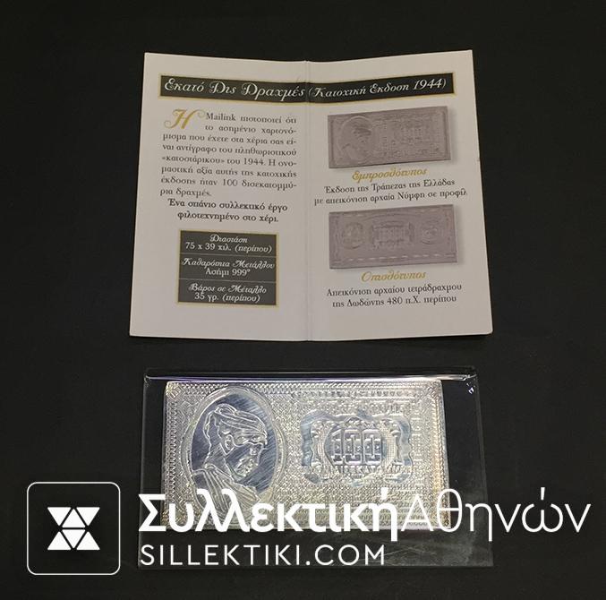 Silver Bar 31 gr